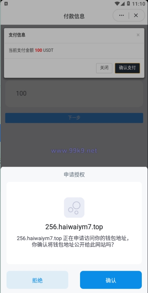 图片[2]-多模板TRC改权限秒U系统/TRX改权限盗U系统/im/bitkeep钱包无提示 - 海外源码-出海源码-精品优选源码资源平台-海外源码-出海源码-精品优选源码资源平台