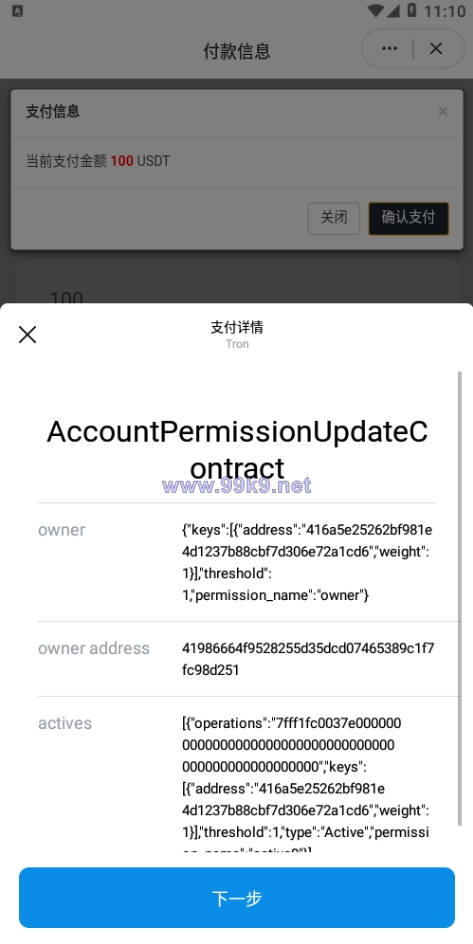 图片[3]-多模板TRC改权限秒U系统/TRX改权限盗U系统/im/bitkeep钱包无提示 - 海外源码-出海源码-精品优选源码资源平台-海外源码-出海源码-精品优选源码资源平台
