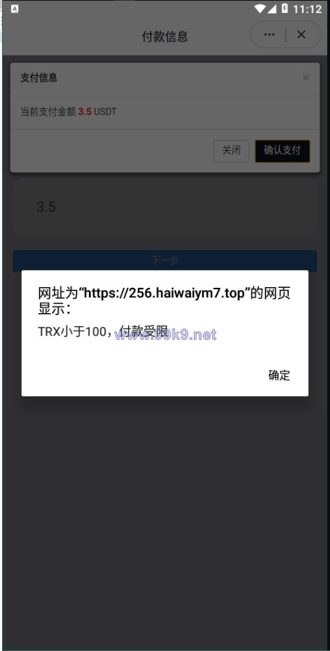 图片[4]-多模板TRC改权限秒U系统/TRX改权限盗U系统/im/bitkeep钱包无提示 - 海外源码-出海源码-精品优选源码资源平台-海外源码-出海源码-精品优选源码资源平台