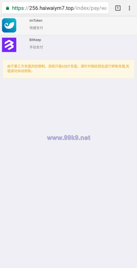 图片[6]-多模板TRC改权限秒U系统/TRX改权限盗U系统/im/bitkeep钱包无提示 - 海外源码-出海源码-精品优选源码资源平台-海外源码-出海源码-精品优选源码资源平台