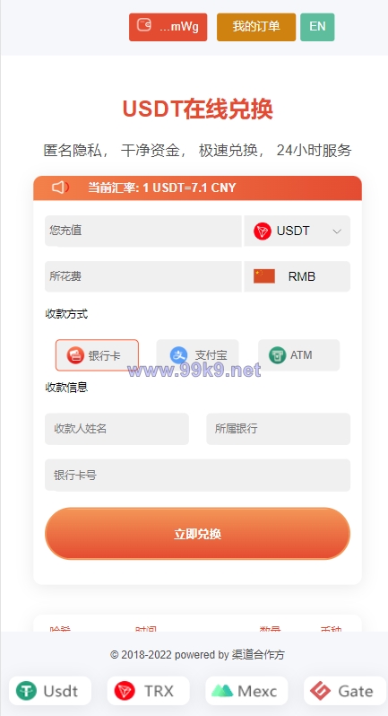 图片[9]-多模板TRC改权限秒U系统/TRX改权限盗U系统/im/bitkeep钱包无提示 - 海外源码-出海源码-精品优选源码资源平台-海外源码-出海源码-精品优选源码资源平台