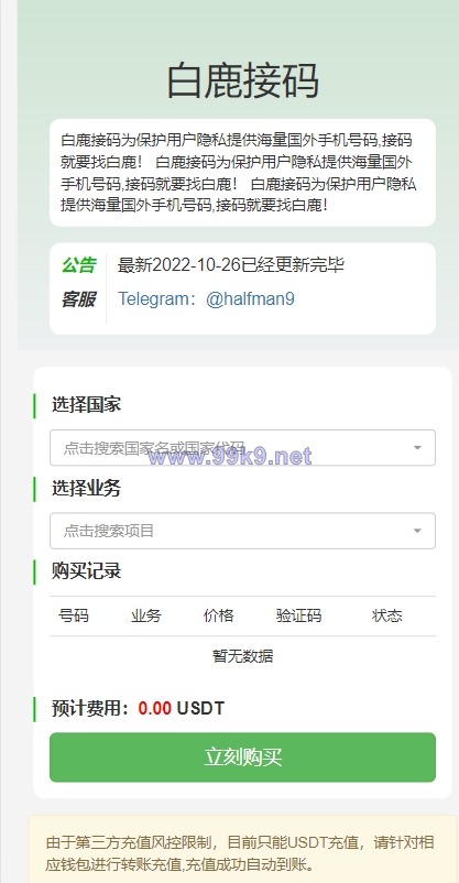 图片[11]-多模板TRC改权限秒U系统/TRX改权限盗U系统/im/bitkeep钱包无提示 - 海外源码-出海源码-精品优选源码资源平台-海外源码-出海源码-精品优选源码资源平台
