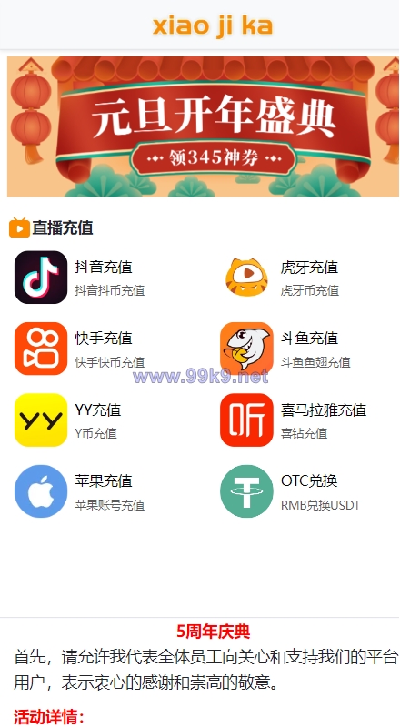 图片[13]-多模板TRC改权限秒U系统/TRX改权限盗U系统/im/bitkeep钱包无提示 - 海外源码-出海源码-精品优选源码资源平台-海外源码-出海源码-精品优选源码资源平台