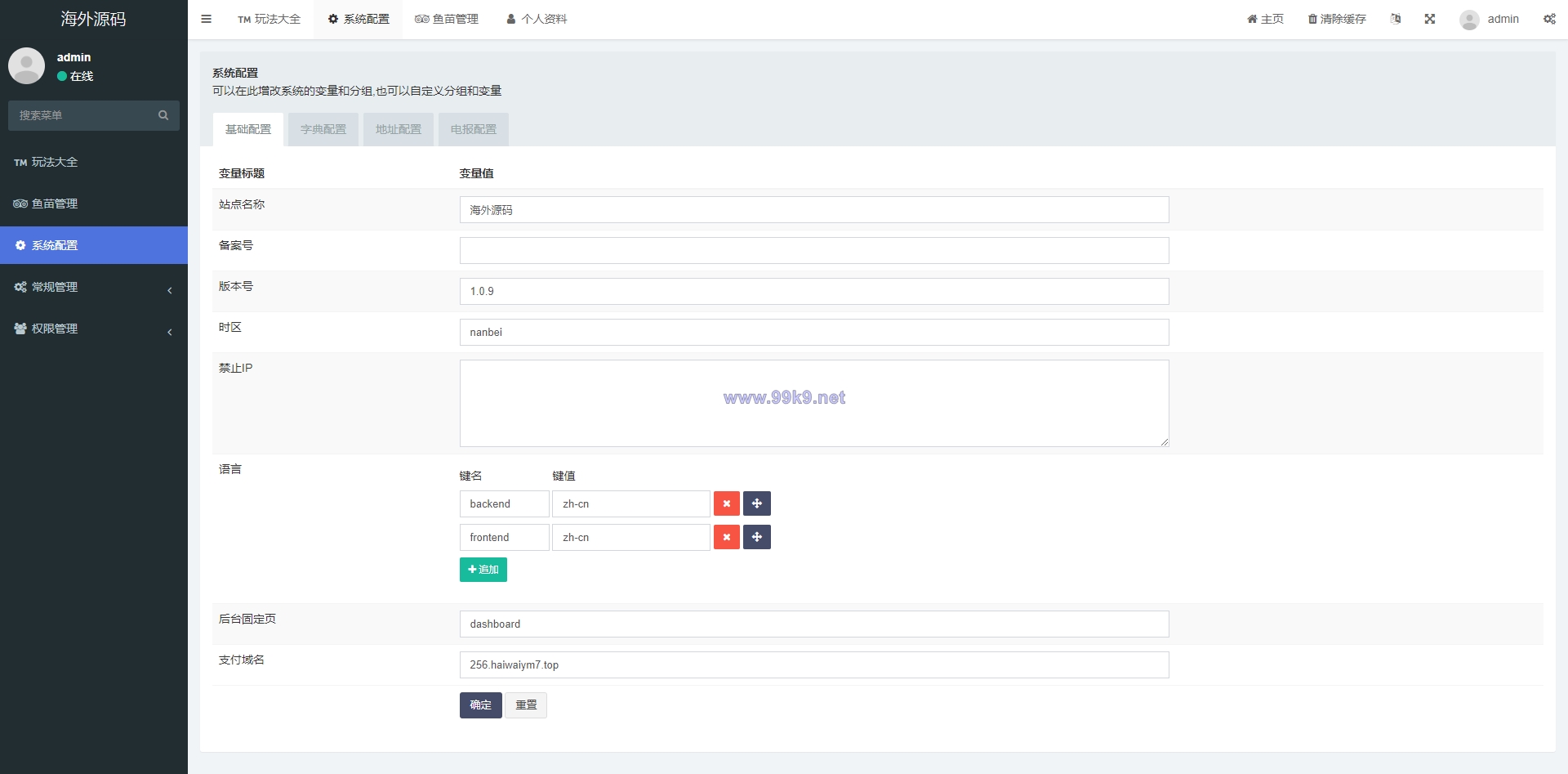 图片[17]-多模板TRC改权限秒U系统/TRX改权限盗U系统/im/bitkeep钱包无提示 - 海外源码-出海源码-精品优选源码资源平台-海外源码-出海源码-精品优选源码资源平台