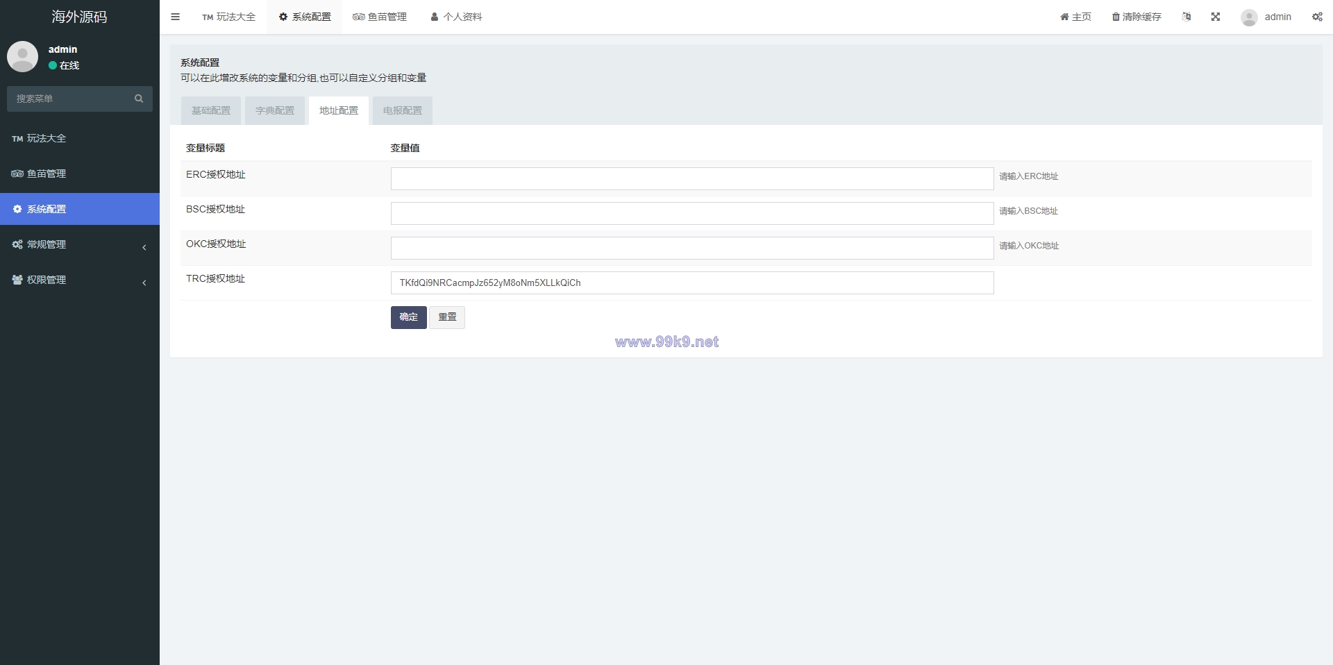 图片[18]-多模板TRC改权限秒U系统/TRX改权限盗U系统/im/bitkeep钱包无提示 - 海外源码-出海源码-精品优选源码资源平台-海外源码-出海源码-精品优选源码资源平台
