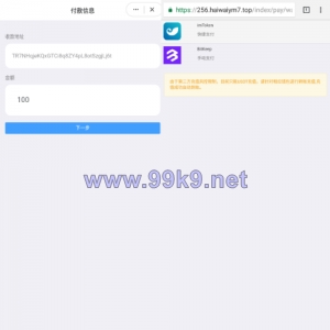 多模板TRC改权限秒U系统/TRX改权限盗U系统/im/bitkeep钱包无提示 - 海外源码-出海源码-精品优选源码资源平台-海外源码-出海源码-精品优选源码资源平台