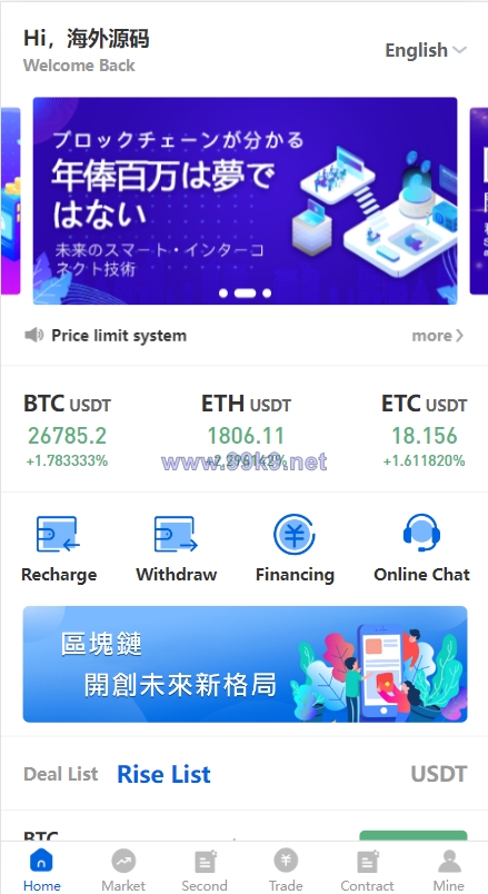 图片[1]-多语言区块链交易所/币币合约秒合约交易/质押理财 - 海外源码-出海源码-精品优选源码资源平台-海外源码-出海源码-精品优选源码资源平台