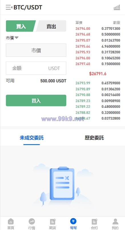 图片[8]-多语言区块链交易所/币币合约秒合约交易/质押理财 - 海外源码-出海源码-精品优选源码资源平台-海外源码-出海源码-精品优选源码资源平台