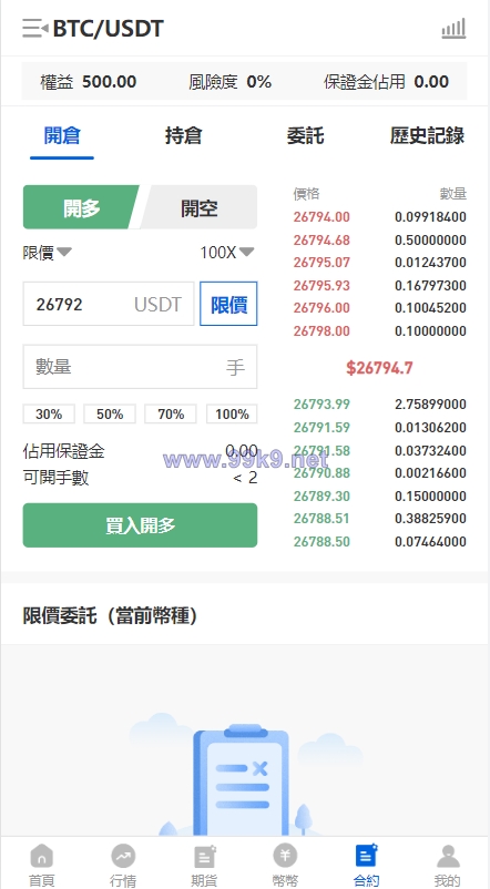 图片[9]-多语言区块链交易所/币币合约秒合约交易/质押理财 - 海外源码-出海源码-精品优选源码资源平台-海外源码-出海源码-精品优选源码资源平台