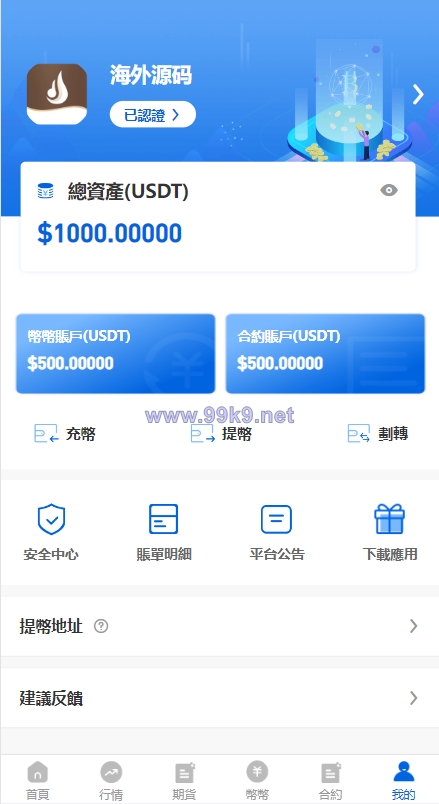图片[10]-多语言区块链交易所/币币合约秒合约交易/质押理财 - 海外源码-出海源码-精品优选源码资源平台-海外源码-出海源码-精品优选源码资源平台