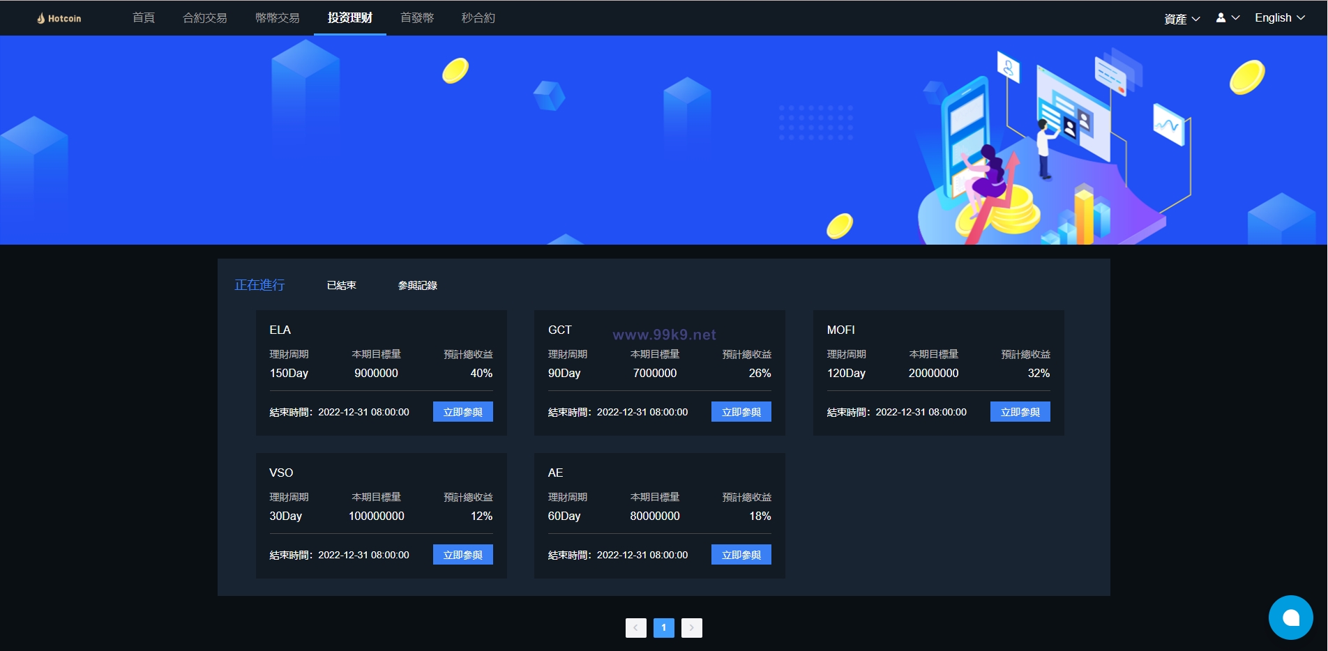 图片[15]-多语言区块链交易所/币币合约秒合约交易/质押理财 - 海外源码-出海源码-精品优选源码资源平台-海外源码-出海源码-精品优选源码资源平台