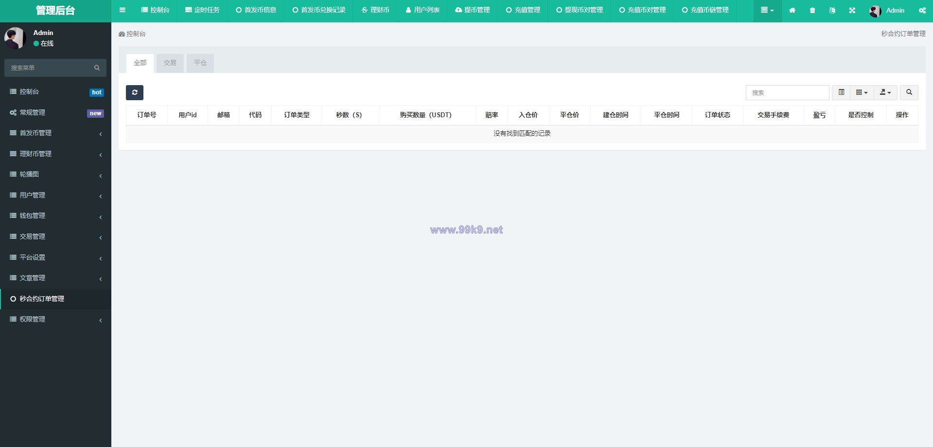 图片[26]-多语言区块链交易所/币币合约秒合约交易/质押理财 - 海外源码-出海源码-精品优选源码资源平台-海外源码-出海源码-精品优选源码资源平台