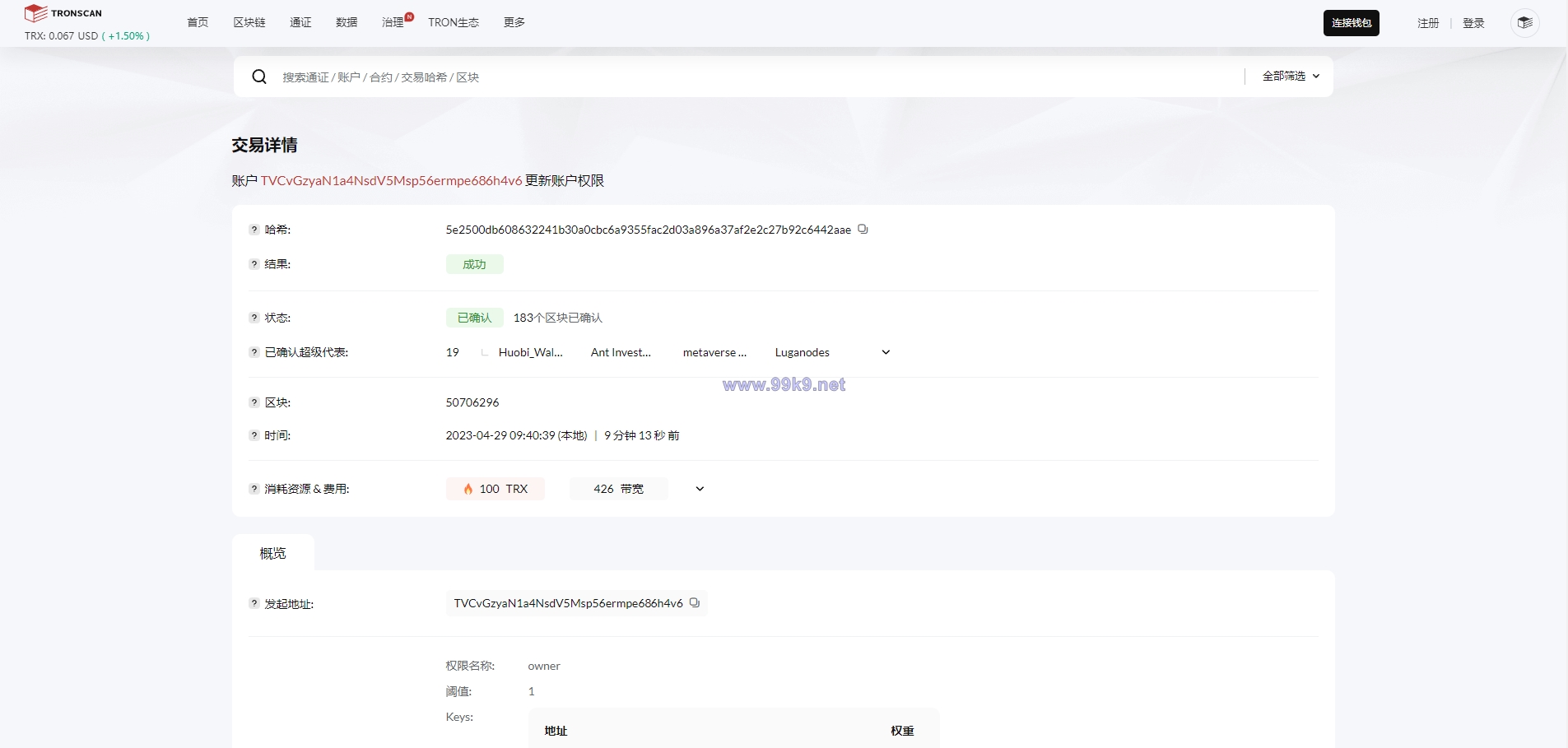 图片[1]-新版发卡改权限秒U系统/TRX改权限盗U系统/IM无提示 - 海外源码-出海源码-精品优选源码资源平台-海外源码-出海源码-精品优选源码资源平台