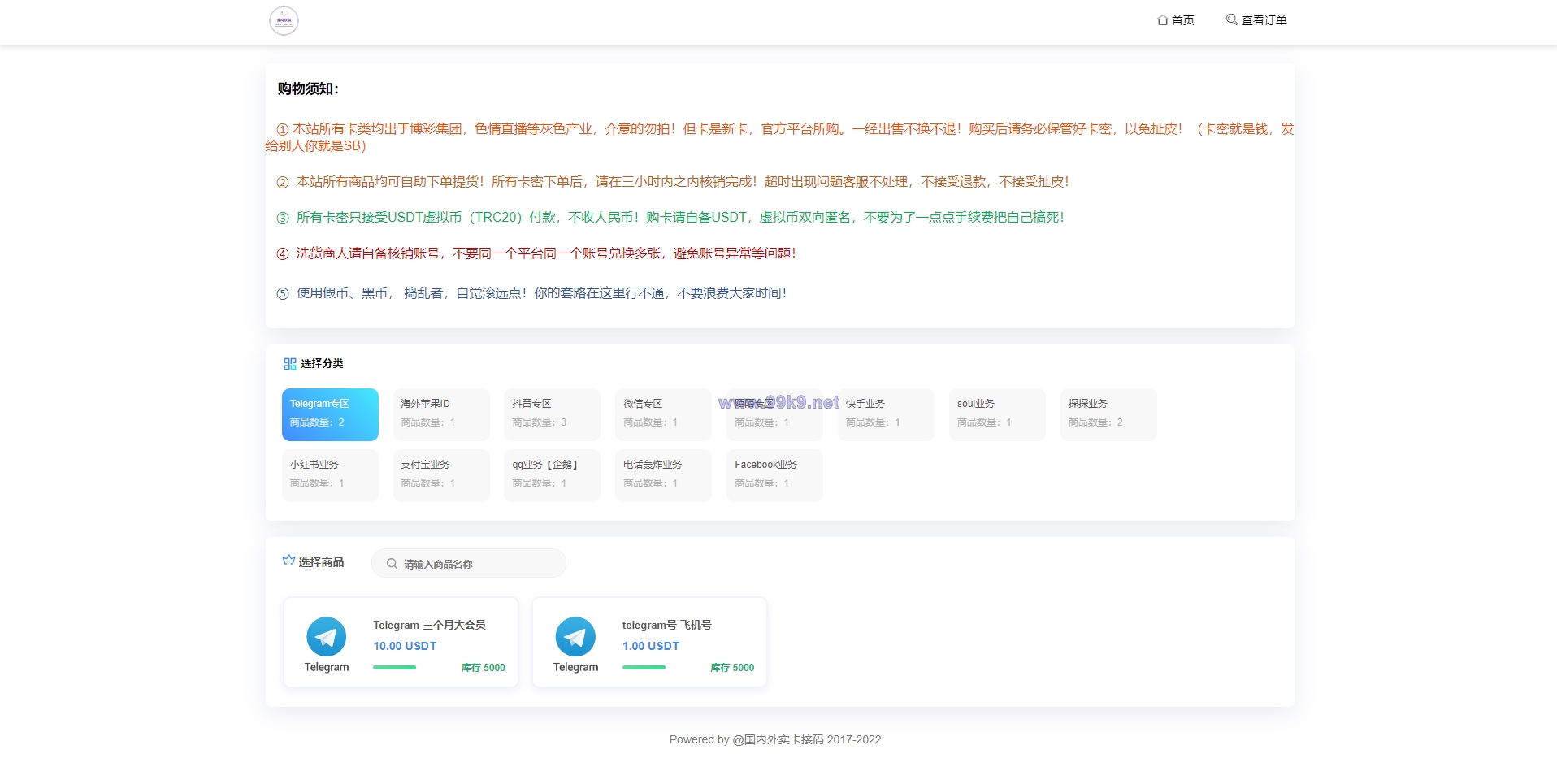 图片[2]-新版发卡改权限秒U系统/TRX改权限盗U系统/IM无提示 - 海外源码-出海源码-精品优选源码资源平台-海外源码-出海源码-精品优选源码资源平台