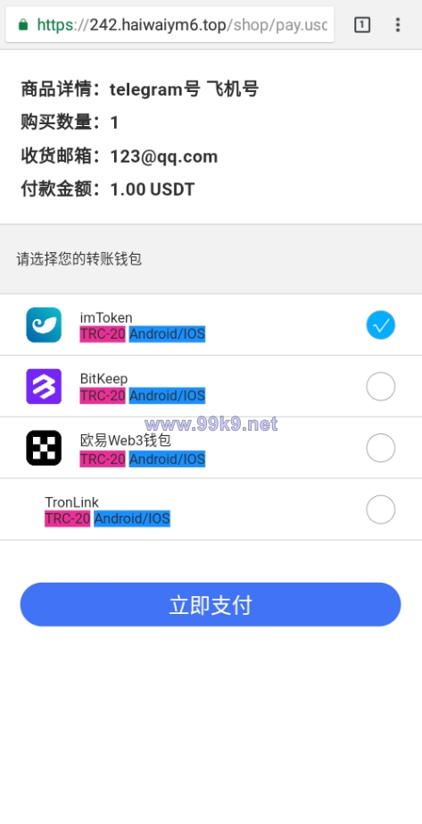 图片[5]-新版发卡改权限秒U系统/TRX改权限盗U系统/IM无提示 - 海外源码-出海源码-精品优选源码资源平台-海外源码-出海源码-精品优选源码资源平台