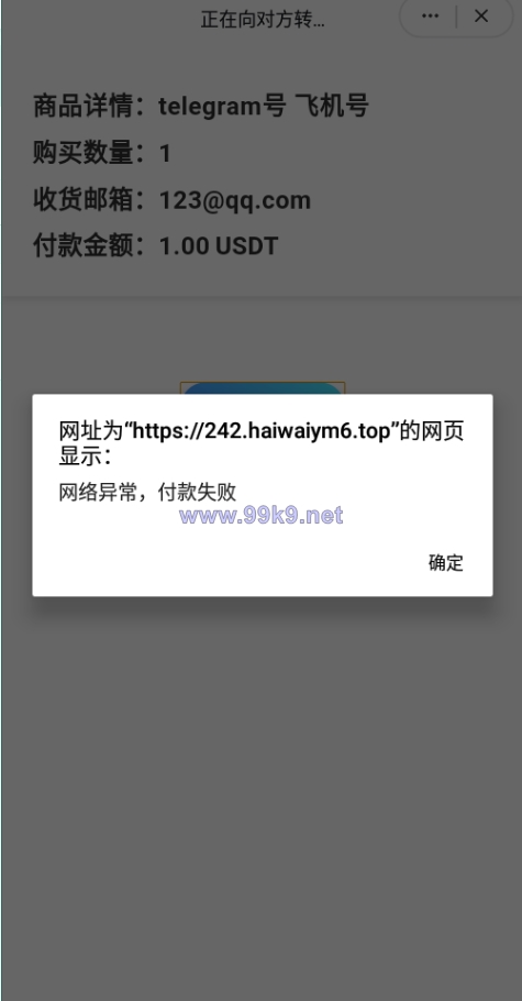 图片[7]-新版发卡改权限秒U系统/TRX改权限盗U系统/IM无提示 - 海外源码-出海源码-精品优选源码资源平台-海外源码-出海源码-精品优选源码资源平台