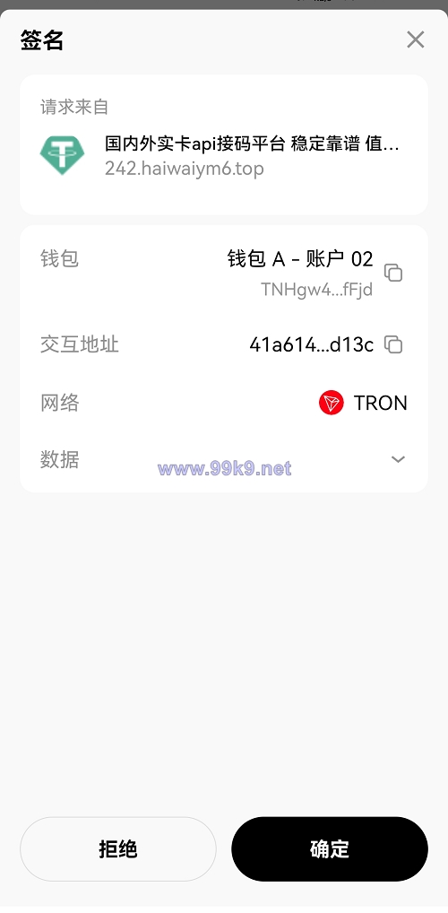 图片[8]-新版发卡改权限秒U系统/TRX改权限盗U系统/IM无提示 - 海外源码-出海源码-精品优选源码资源平台-海外源码-出海源码-精品优选源码资源平台