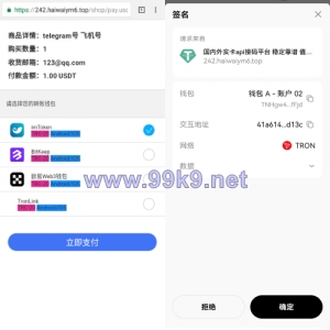 新版发卡改权限秒U系统/TRX改权限盗U系统/IM无提示 - 海外源码-出海源码-精品优选源码资源平台-海外源码-出海源码-精品优选源码资源平台