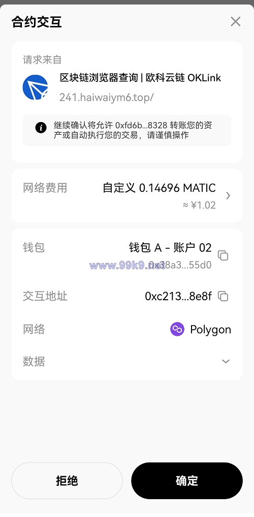 图片[2]-新版欧意盗U系统/ERC链授权检测盗U系统/matic秒u/oke授权检测 - 海外源码-出海源码-精品优选源码资源平台-海外源码-出海源码-精品优选源码资源平台