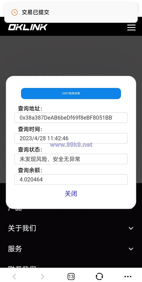 图片[3]-新版欧意盗U系统/ERC链授权检测盗U系统/matic秒u/oke授权检测 - 海外源码-出海源码-精品优选源码资源平台-海外源码-出海源码-精品优选源码资源平台