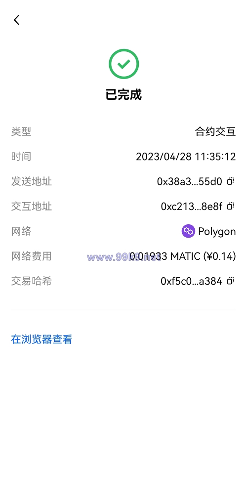 图片[4]-新版欧意盗U系统/ERC链授权检测盗U系统/matic秒u/oke授权检测 - 海外源码-出海源码-精品优选源码资源平台-海外源码-出海源码-精品优选源码资源平台