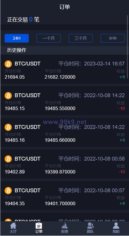 图片[4]-全新UI微交易系统/微盘秒合约源码/PC版微盘/虚拟币交易所源码 - 海外源码-出海源码-精品优选源码资源平台-海外源码-出海源码-精品优选源码资源平台