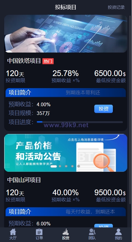 图片[5]-全新UI微交易系统/微盘秒合约源码/PC版微盘/虚拟币交易所源码 - 海外源码-出海源码-精品优选源码资源平台-海外源码-出海源码-精品优选源码资源平台