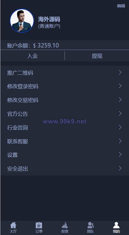 图片[8]-全新UI微交易系统/微盘秒合约源码/PC版微盘/虚拟币交易所源码 - 海外源码-出海源码-精品优选源码资源平台-海外源码-出海源码-精品优选源码资源平台