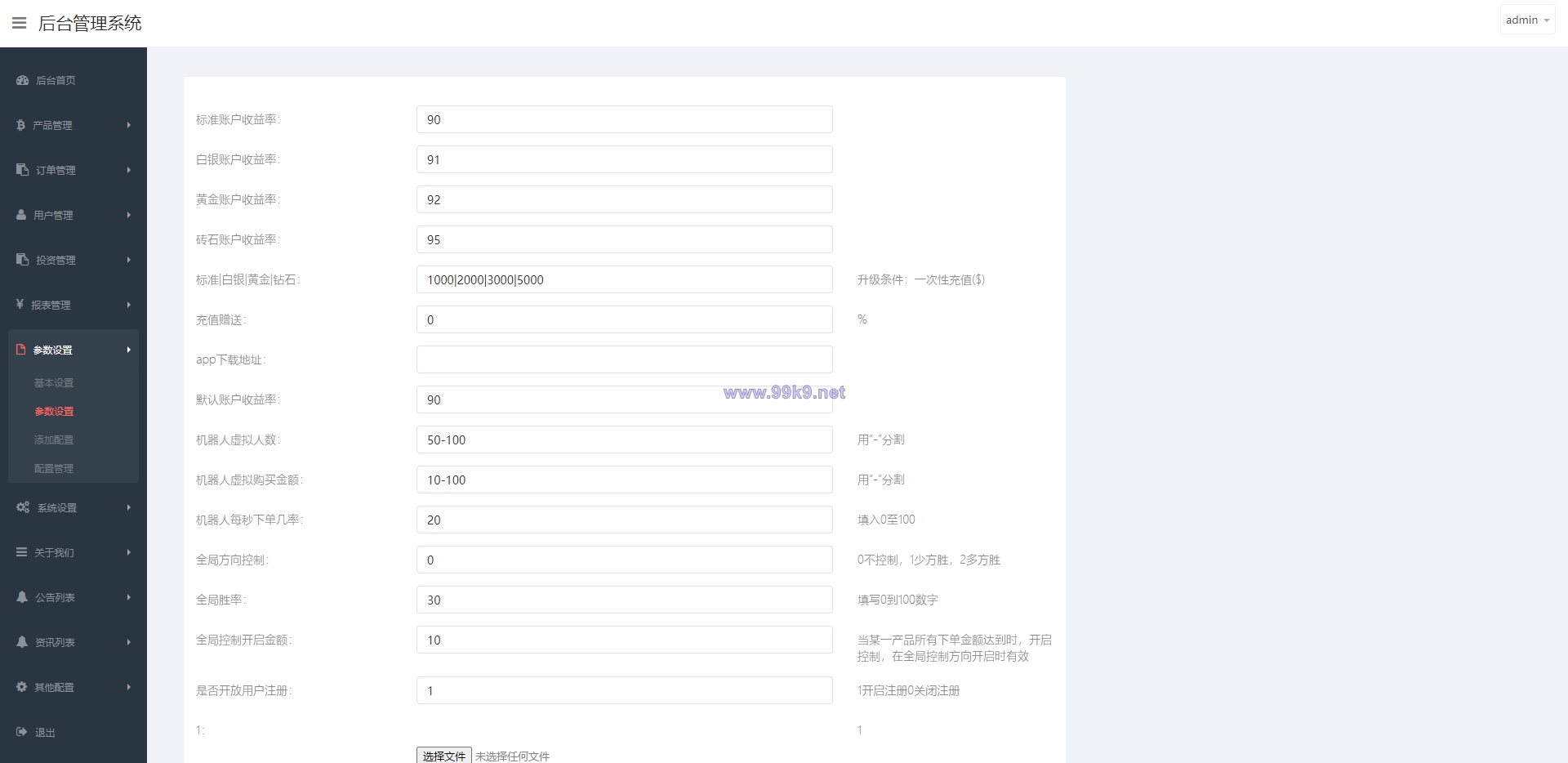 图片[19]-全新UI微交易系统/微盘秒合约源码/PC版微盘/虚拟币交易所源码 - 海外源码-出海源码-精品优选源码资源平台-海外源码-出海源码-精品优选源码资源平台