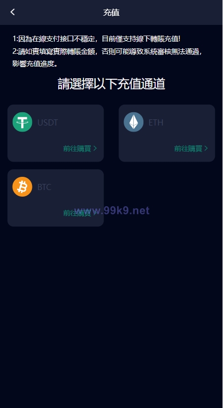 图片[5]-二开版微盘时间盘系统/币币合约期权交易/微交易/伪交易所源码 - 海外源码-出海源码-精品优选源码资源平台-海外源码-出海源码-精品优选源码资源平台