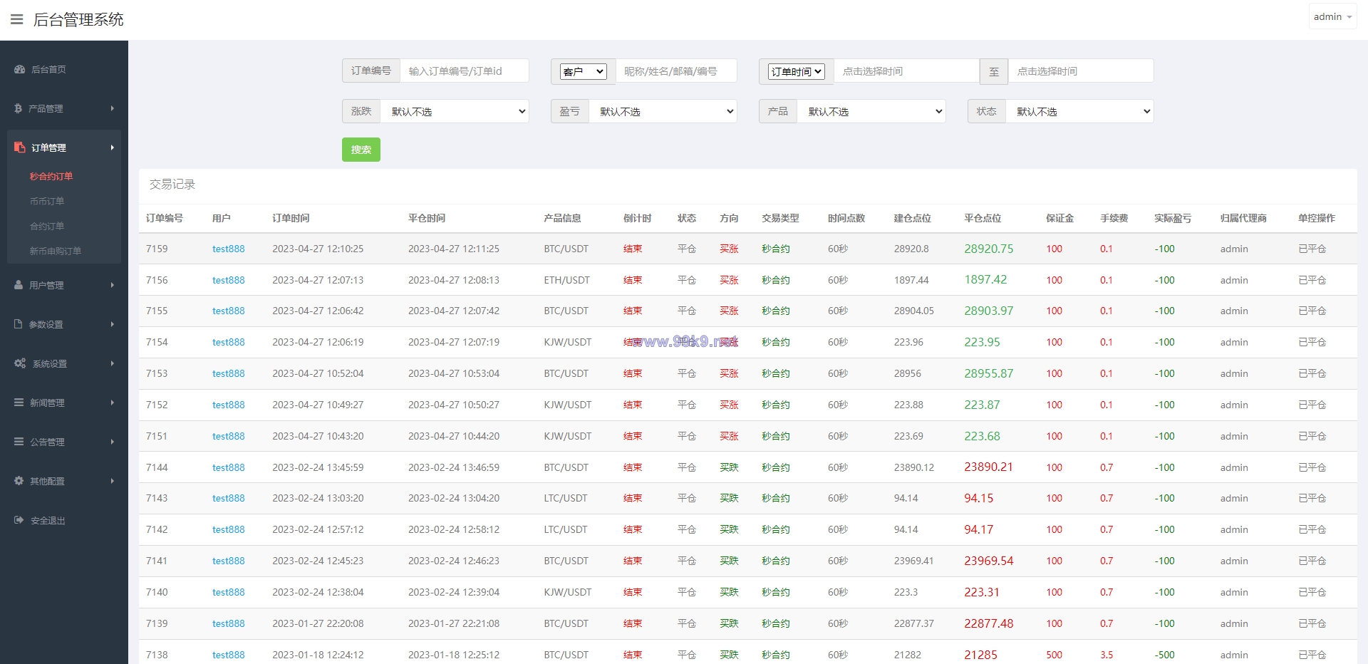 图片[18]-二开版微盘时间盘系统/币币合约期权交易/微交易/伪交易所源码 - 海外源码-出海源码-精品优选源码资源平台-海外源码-出海源码-精品优选源码资源平台