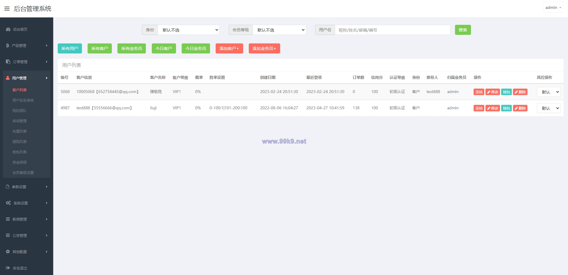 图片[20]-二开版微盘时间盘系统/币币合约期权交易/微交易/伪交易所源码 - 海外源码-出海源码-精品优选源码资源平台-海外源码-出海源码-精品优选源码资源平台