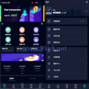 二开版微盘时间盘系统/币币合约期权交易/微交易/伪交易所源码 - 海外源码-出海源码-精品优选源码资源平台-海外源码-出海源码-精品优选源码资源平台