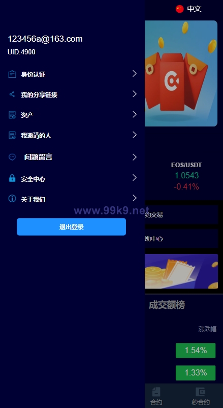 图片[3]-新版交易所系统/伪交易所/币币秒合约交易/质押理财挖矿 - 海外源码-出海源码-精品优选源码资源平台-海外源码-出海源码-精品优选源码资源平台