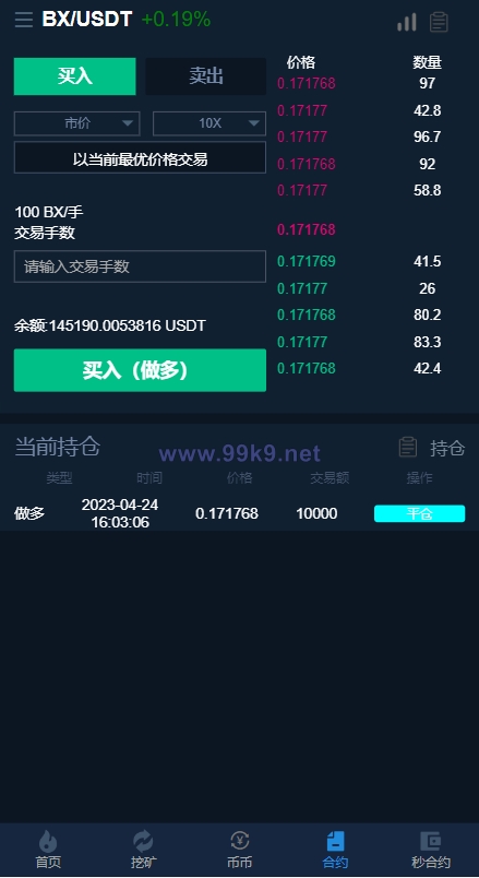 图片[9]-新版交易所系统/伪交易所/币币秒合约交易/质押理财挖矿 - 海外源码-出海源码-精品优选源码资源平台-海外源码-出海源码-精品优选源码资源平台