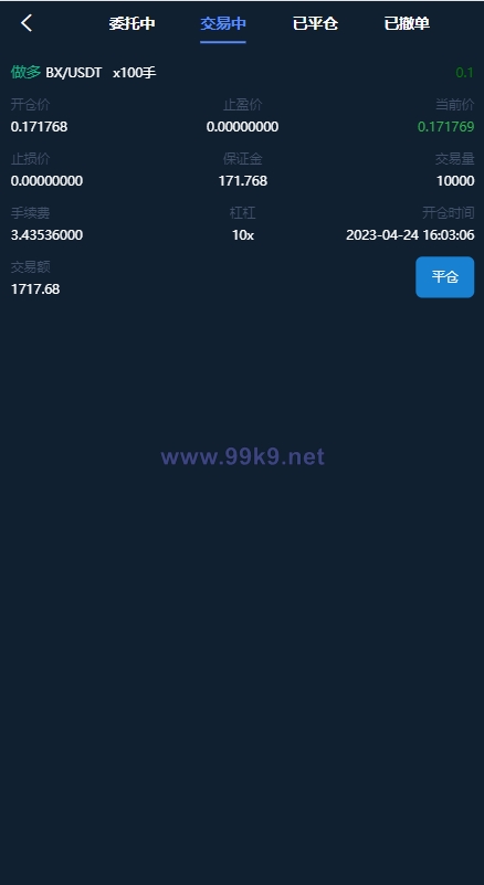 图片[10]-新版交易所系统/伪交易所/币币秒合约交易/质押理财挖矿 - 海外源码-出海源码-精品优选源码资源平台-海外源码-出海源码-精品优选源码资源平台