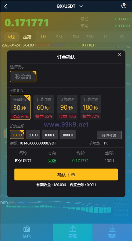 图片[12]-新版交易所系统/伪交易所/币币秒合约交易/质押理财挖矿 - 海外源码-出海源码-精品优选源码资源平台-海外源码-出海源码-精品优选源码资源平台