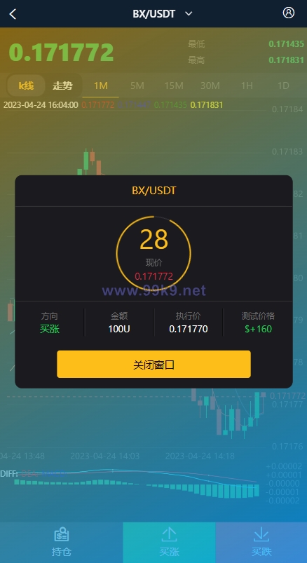 图片[13]-新版交易所系统/伪交易所/币币秒合约交易/质押理财挖矿 - 海外源码-出海源码-精品优选源码资源平台-海外源码-出海源码-精品优选源码资源平台