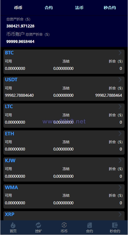 图片[14]-新版交易所系统/伪交易所/币币秒合约交易/质押理财挖矿 - 海外源码-出海源码-精品优选源码资源平台-海外源码-出海源码-精品优选源码资源平台