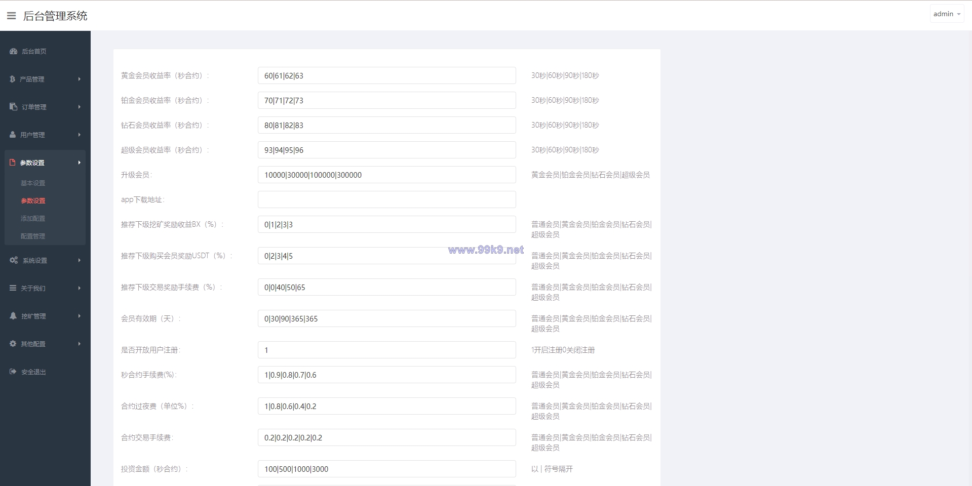 图片[20]-新版交易所系统/伪交易所/币币秒合约交易/质押理财挖矿 - 海外源码-出海源码-精品优选源码资源平台-海外源码-出海源码-精品优选源码资源平台