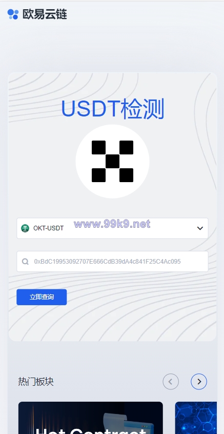 图片[3]-USDT授权检测盗U系统/ERC授权秒U/oke授权检测 - 海外源码-出海源码-精品优选源码资源平台-海外源码-出海源码-精品优选源码资源平台