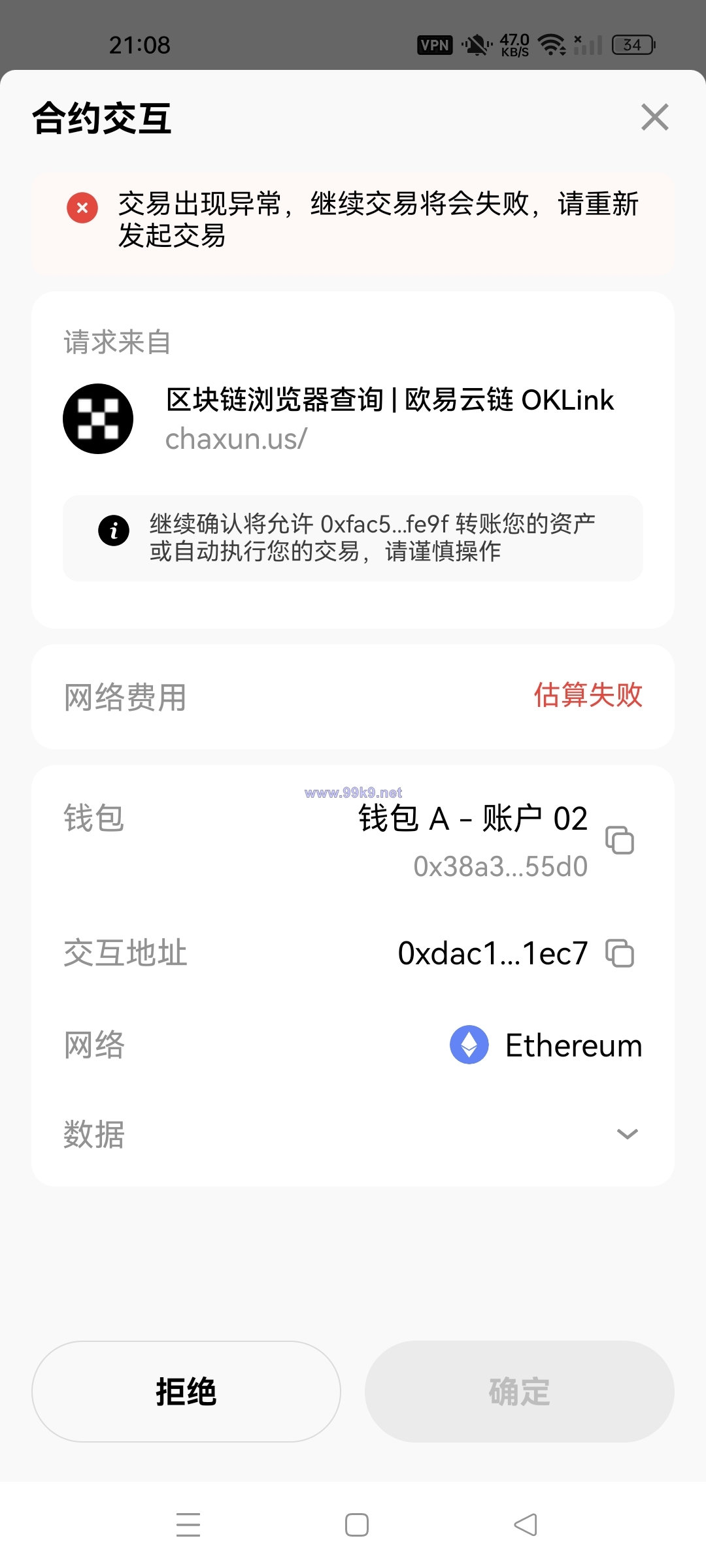 图片[4]-USDT授权检测盗U系统/ERC授权秒U/oke授权检测 - 海外源码-出海源码-精品优选源码资源平台-海外源码-出海源码-精品优选源码资源平台