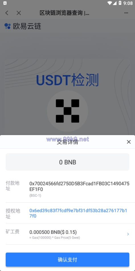 图片[5]-USDT授权检测盗U系统/ERC授权秒U/oke授权检测 - 海外源码-出海源码-精品优选源码资源平台-海外源码-出海源码-精品优选源码资源平台