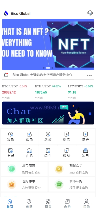 图片[2]-多语言java原生交易所系统/秒合约/IEO/质押/全开源交易所 - 海外源码-出海源码-精品优选源码资源平台-海外源码-出海源码-精品优选源码资源平台