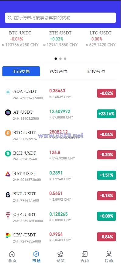 图片[3]-多语言java原生交易所系统/秒合约/IEO/质押/全开源交易所 - 海外源码-出海源码-精品优选源码资源平台-海外源码-出海源码-精品优选源码资源平台