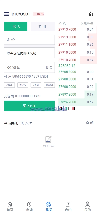 图片[4]-多语言java原生交易所系统/秒合约/IEO/质押/全开源交易所 - 海外源码-出海源码-精品优选源码资源平台-海外源码-出海源码-精品优选源码资源平台