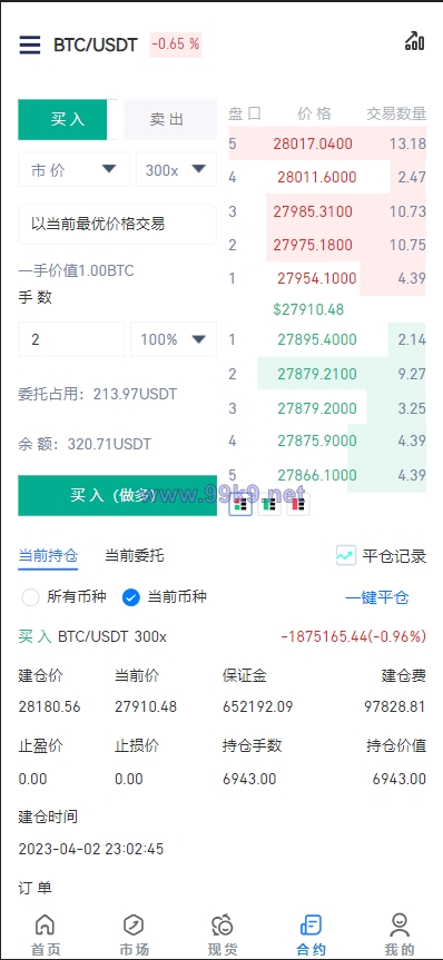 图片[6]-多语言java原生交易所系统/秒合约/IEO/质押/全开源交易所 - 海外源码-出海源码-精品优选源码资源平台-海外源码-出海源码-精品优选源码资源平台