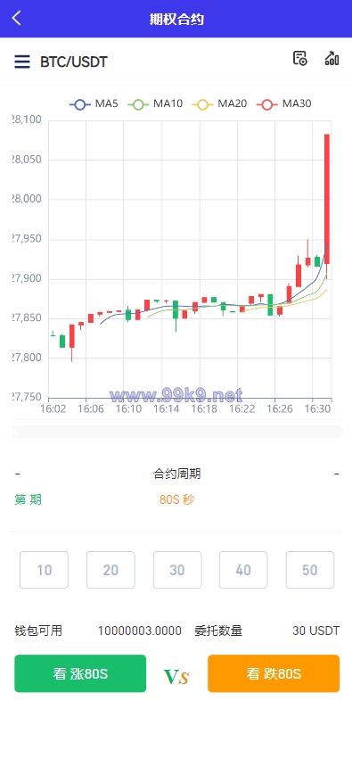 图片[7]-多语言java原生交易所系统/秒合约/IEO/质押/全开源交易所 - 海外源码-出海源码-精品优选源码资源平台-海外源码-出海源码-精品优选源码资源平台