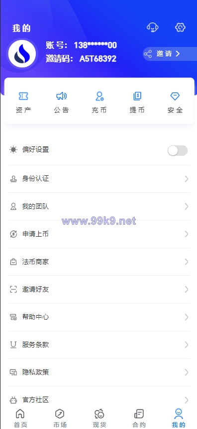 图片[8]-多语言java原生交易所系统/秒合约/IEO/质押/全开源交易所 - 海外源码-出海源码-精品优选源码资源平台-海外源码-出海源码-精品优选源码资源平台