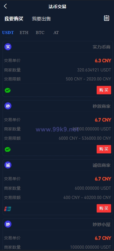 图片[10]-多语言java原生交易所系统/秒合约/IEO/质押/全开源交易所 - 海外源码-出海源码-精品优选源码资源平台-海外源码-出海源码-精品优选源码资源平台